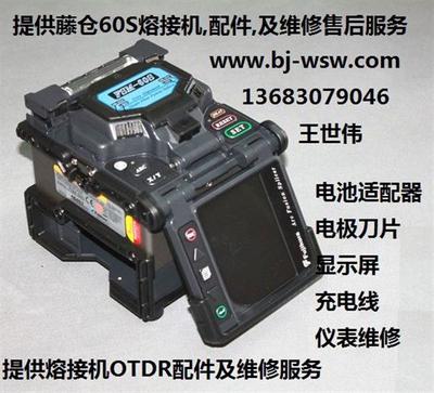 高效連接，持久續航——藤倉電池充電線與相關配件的專業選擇